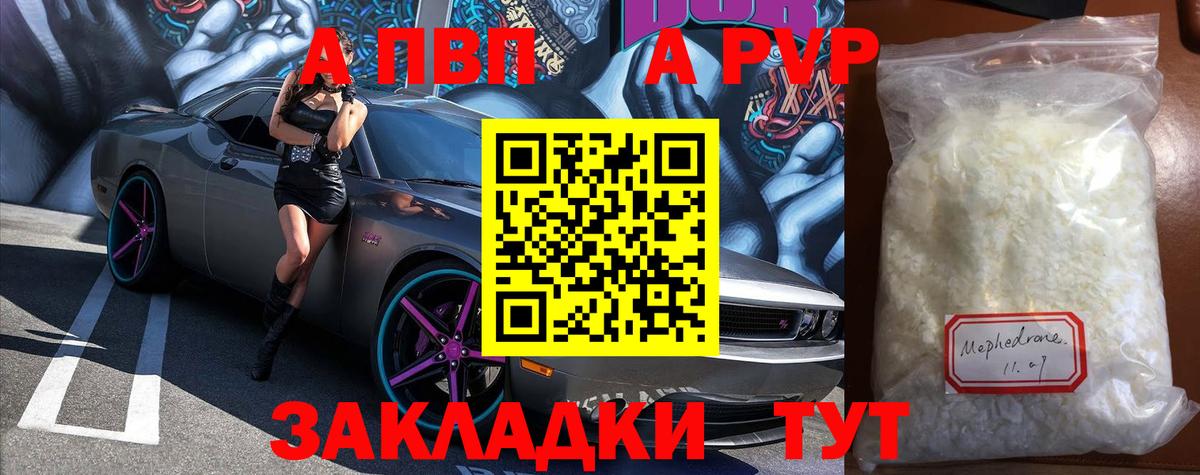 Alpha PVP Crystall Кизляр