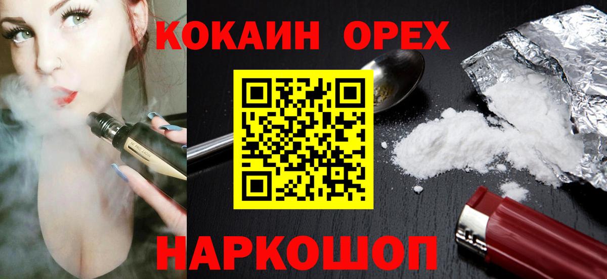 Кизляр  Кокаин Перу  Вход с VPN 
