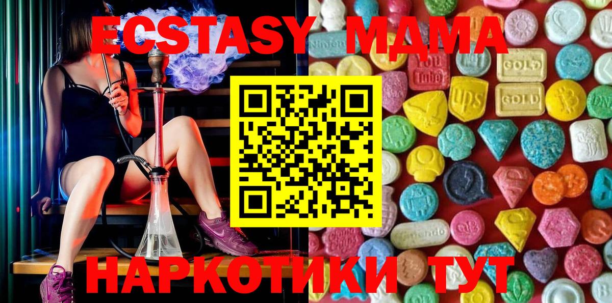 Экстази таблы Кизляр