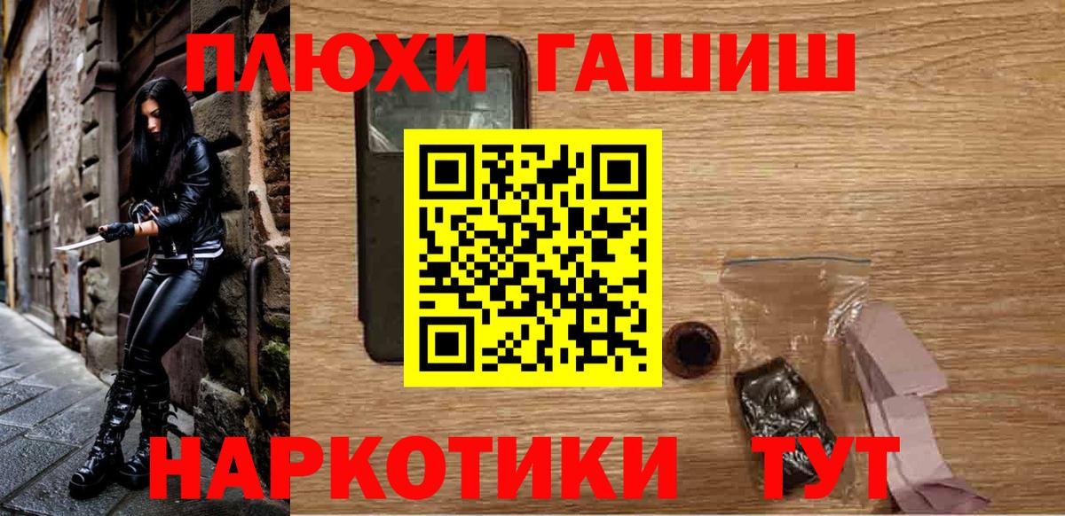 ГАШИШ хэш  Вход с VPN  Кизляр 