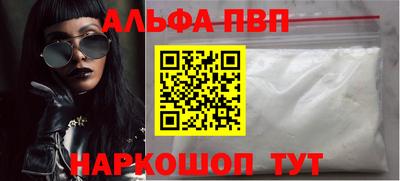 ALPHA-PVP Кулебаки