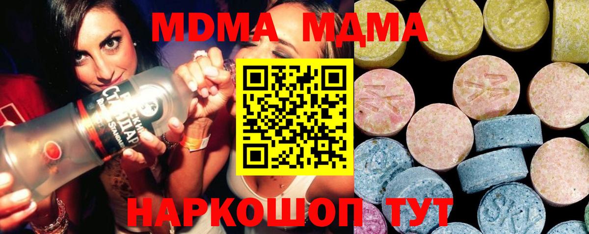 Кизляр  МДМА  Вход с VPN  MDMA crystal  МДМА Molly 
