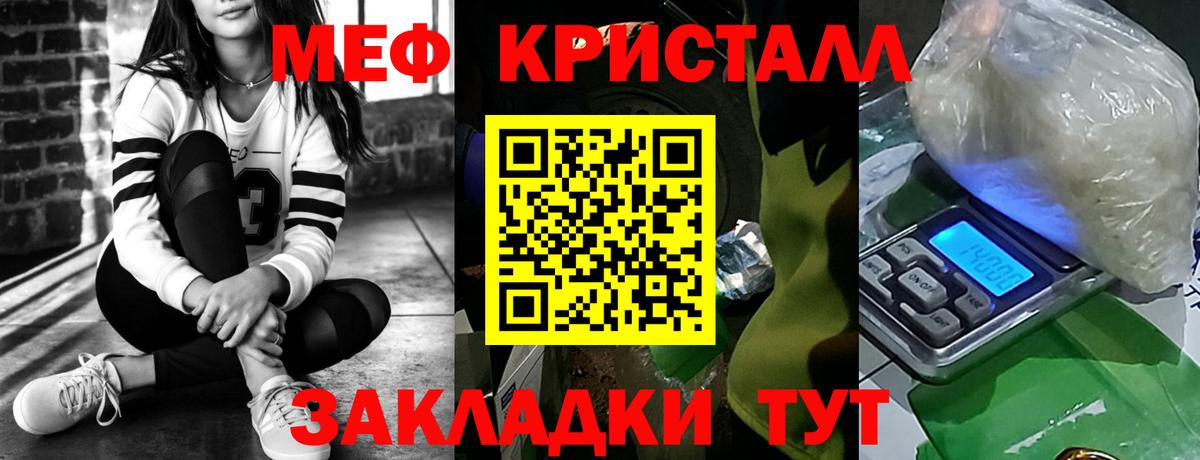 МЕФ кристаллы Кизляр