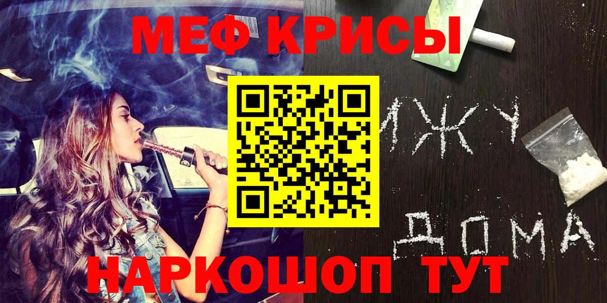 Мефедрон кристаллы  МЯУ-МЯУ мука  Кизляр  МЯУ-МЯУ  Вход с VPN 