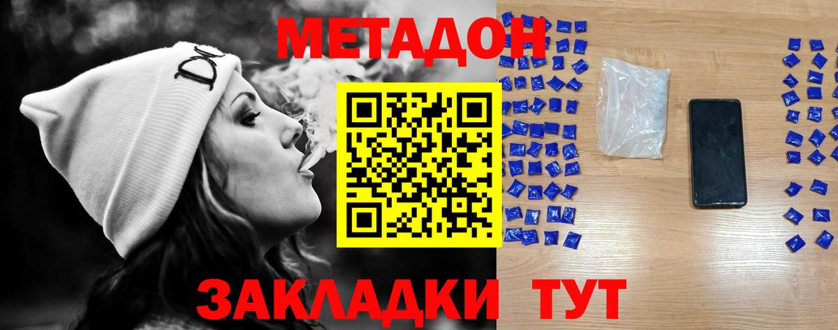 МЕТАДОН мёд Кизляр