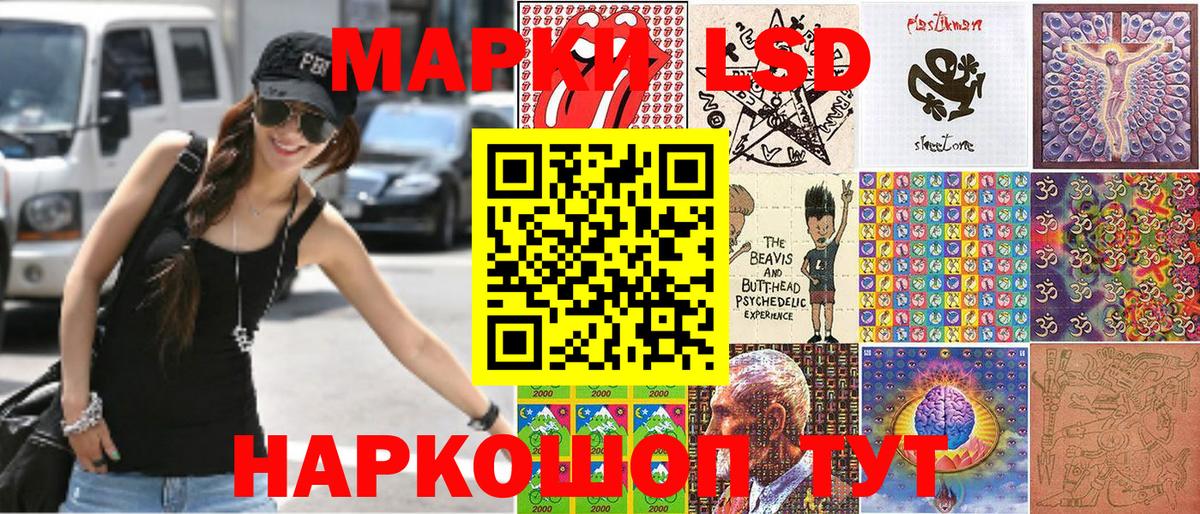 Наркотические марки 1,5мг Кизляр