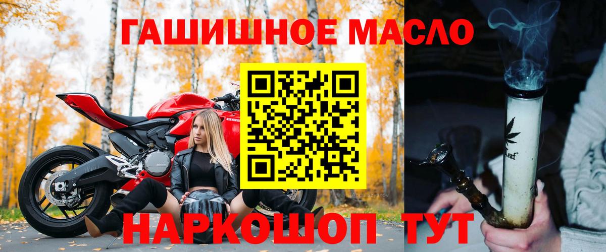 ТГК концентрат  Вход с VPN  ТГК вейп с тгк  Кизляр 